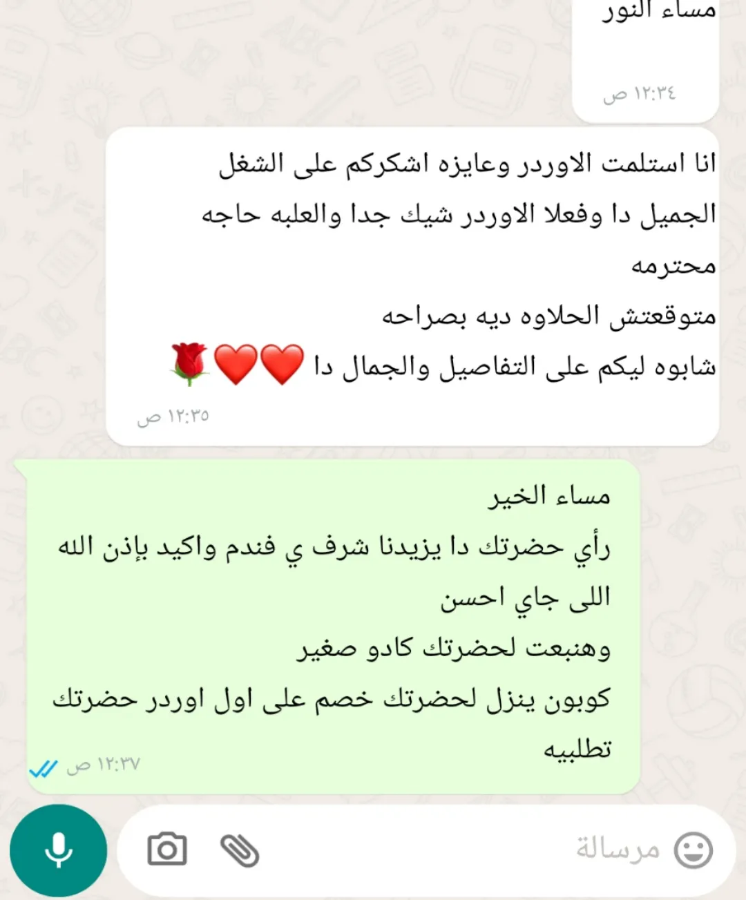 رأي عميل